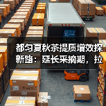都匀夏秋茶提质增效探新路:延长采摘期,拉长产业链(图2) 都匀夏秋茶提质增效探新路:延长采摘期,拉长产业链(图2)