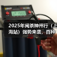 2025年闽茶神州行(上海站)强势来袭,百种闽茶“炫”到爽!(图3) 2025年闽茶神州行(上海站)强势来袭,百种闽茶“炫”到爽!(图3)