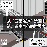 从“万里茶道”跨国申遗,看中国茶的世界表达(图1) 从“万里茶道”跨国申遗,看中国茶的世界表达(图1)