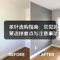 茶叶选购指南:常见场景选择要点与注意事项 茶叶选购指南:常见场景选择要点与注意事项